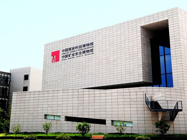 中國煤炭科技博物館_百葉窗工程案例