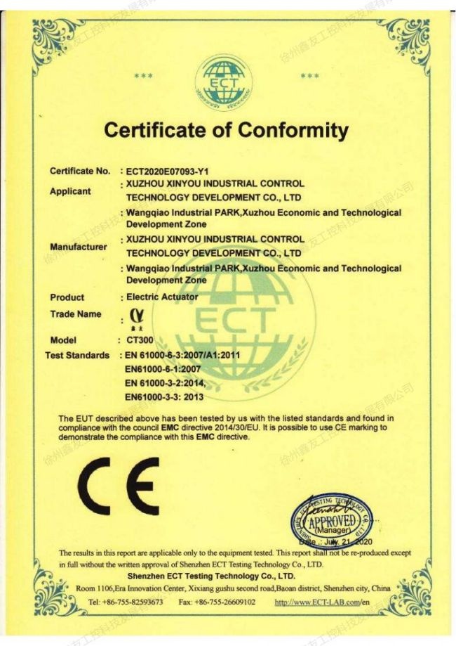 電動開啟設備歐盟認證