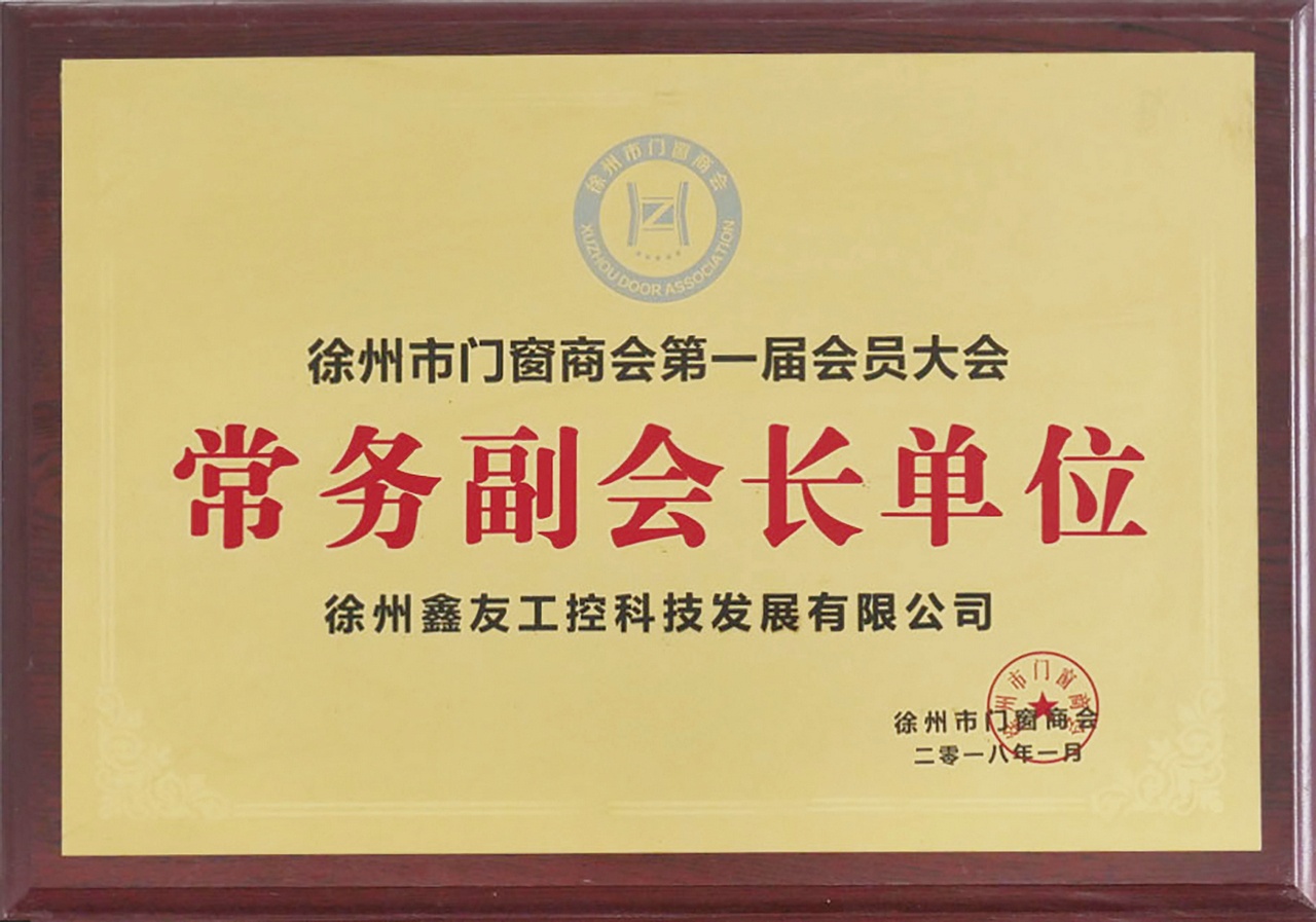 常務副會長單位2018