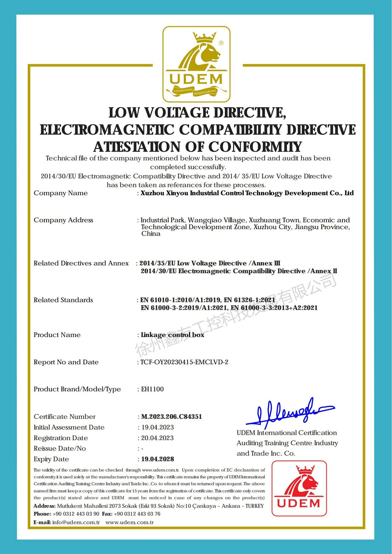 歐盟CE認(rèn)證EH1100